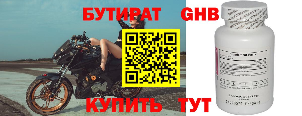 Алапаевск  Бутират вода  Вход с VPN 