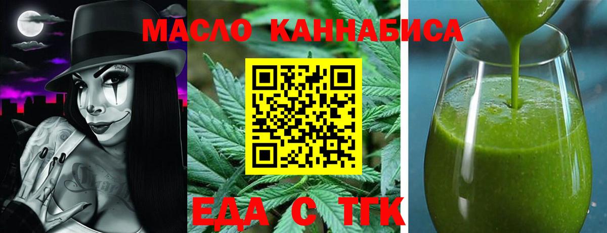 Алапаевск  Cannafood конопля  Вход с VPN 