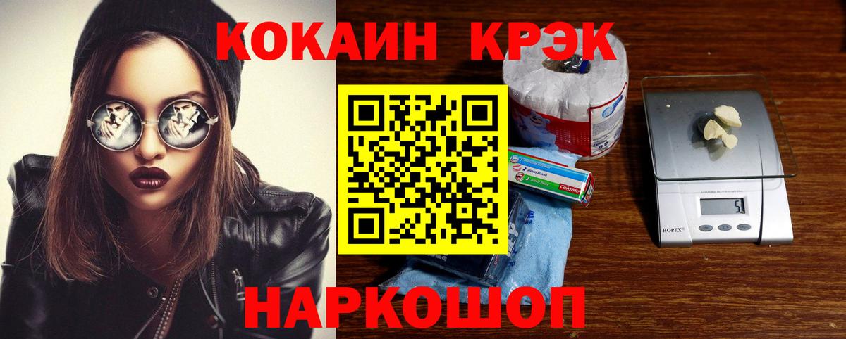 Алапаевск  КОКАИН  наркошоп  Cocaine 98%  Вход с VPN 