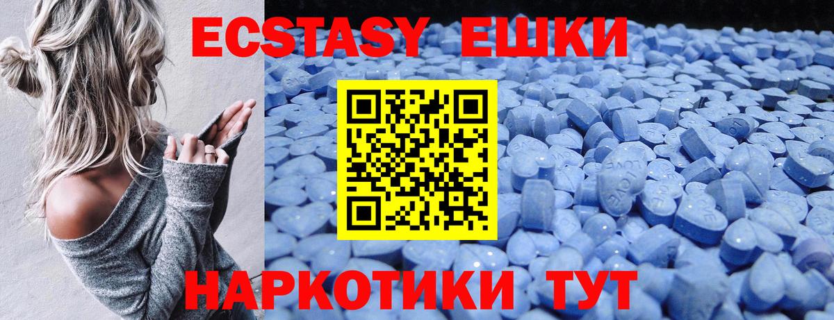 гидра ONION  Вход с VPN  Экстази  Алапаевск  Ecstasy круглые  Ecstasy 250 мг 