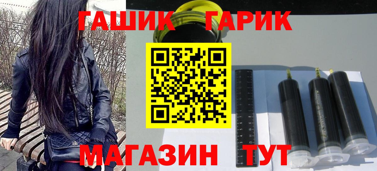 ГАШИШ Изолятор Алапаевск