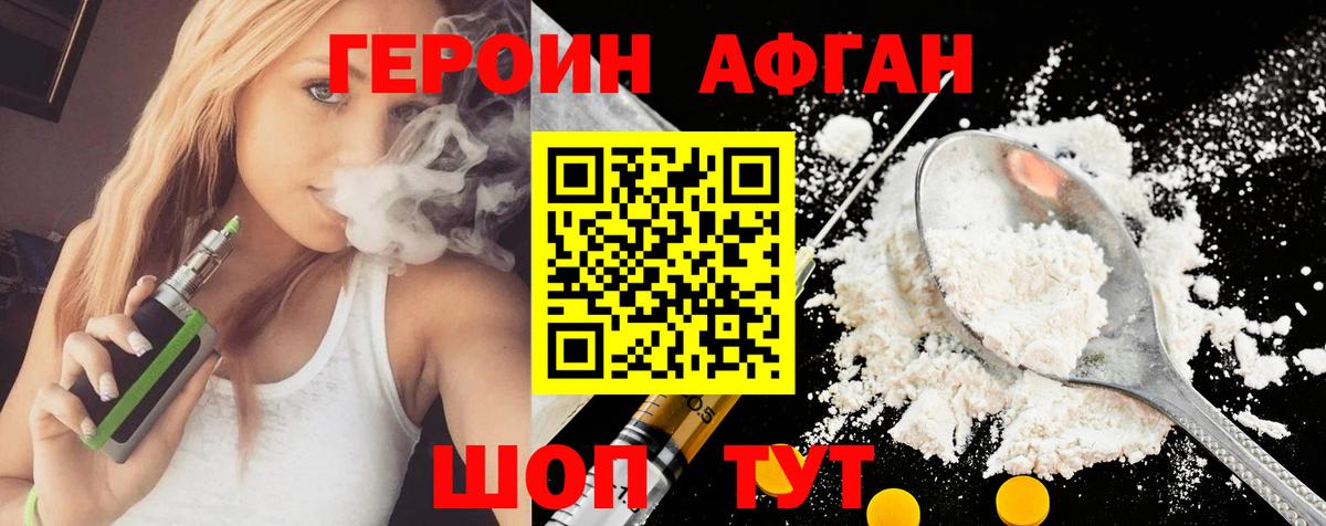 Героин герыч Алапаевск