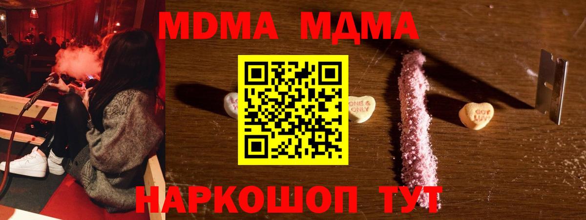 MDMA кристаллы  МДМА  МДМА молли  Алапаевск  Вход с VPN 