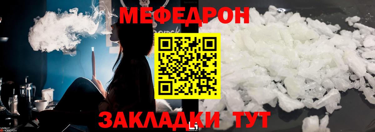 Мефедрон мяу мяу  Вход с VPN  Меф  Мефедрон мяу мяу  дарнет шоп  Алапаевск 
