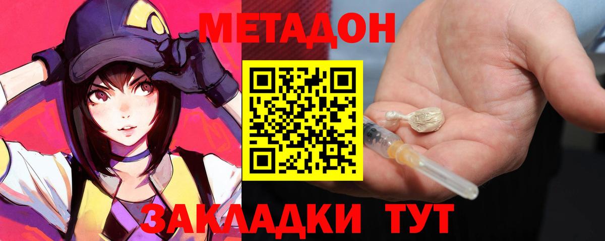 МЕТАДОН VHQ  МЕТАДОН кристалл  darknet наркотические препараты  Алапаевск  Вход с VPN  omg вход 