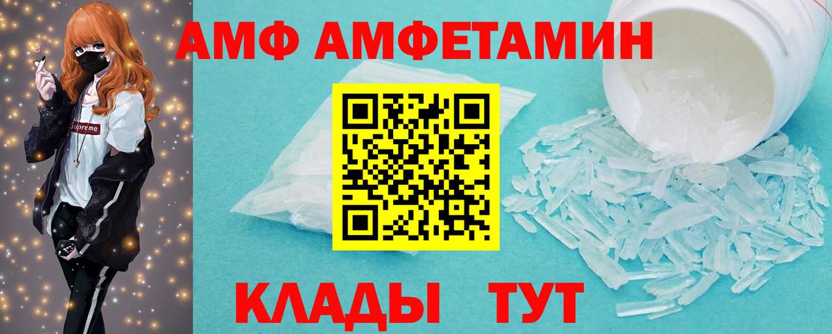МЕТАМФЕТАМИН Декстрометамфетамин 99.9%  Вход с VPN  Алапаевск 