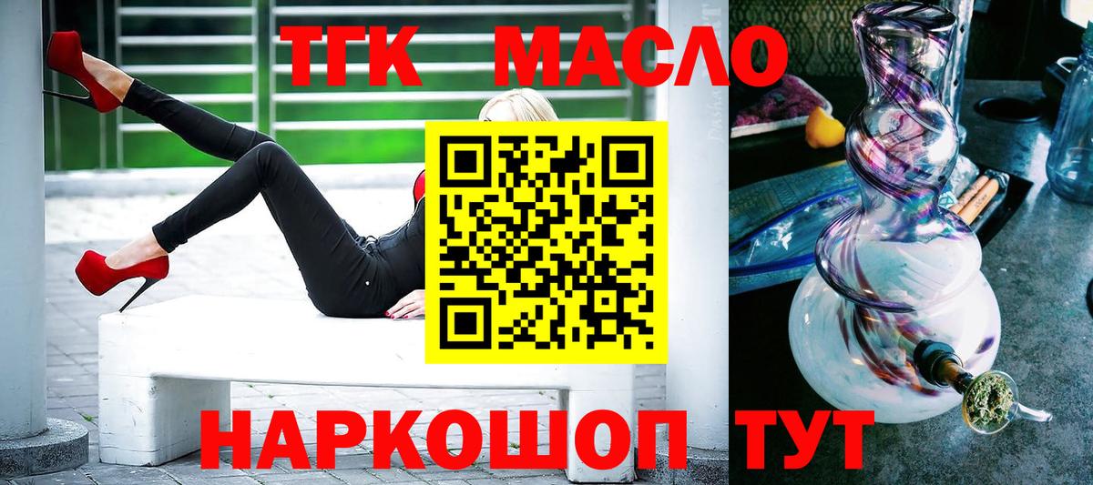 OMG ссылки  Вход с VPN  Алапаевск  ТГК концентрат 