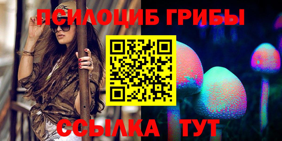 Галлюциногенные грибы мухоморы  Вход с VPN  Псилоцибиновые грибы мухоморы  Алапаевск 